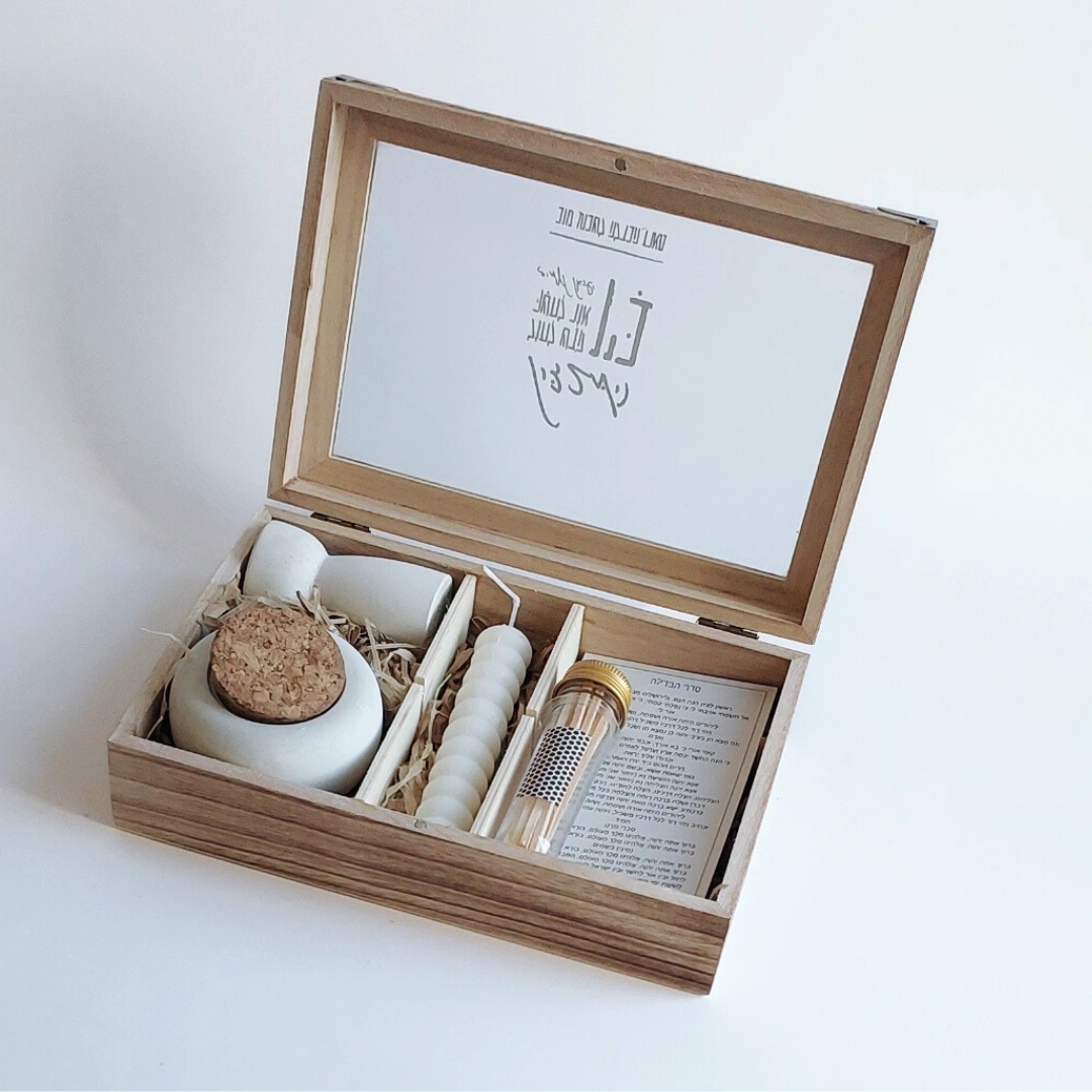 סט הבדלה "המבדיל"