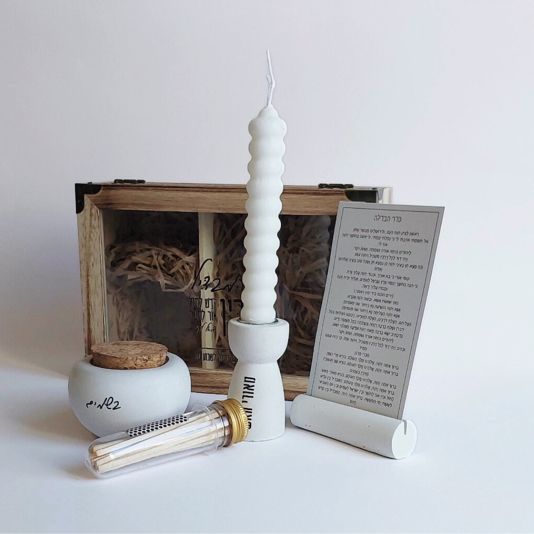 סט הבדלה "המבדיל"