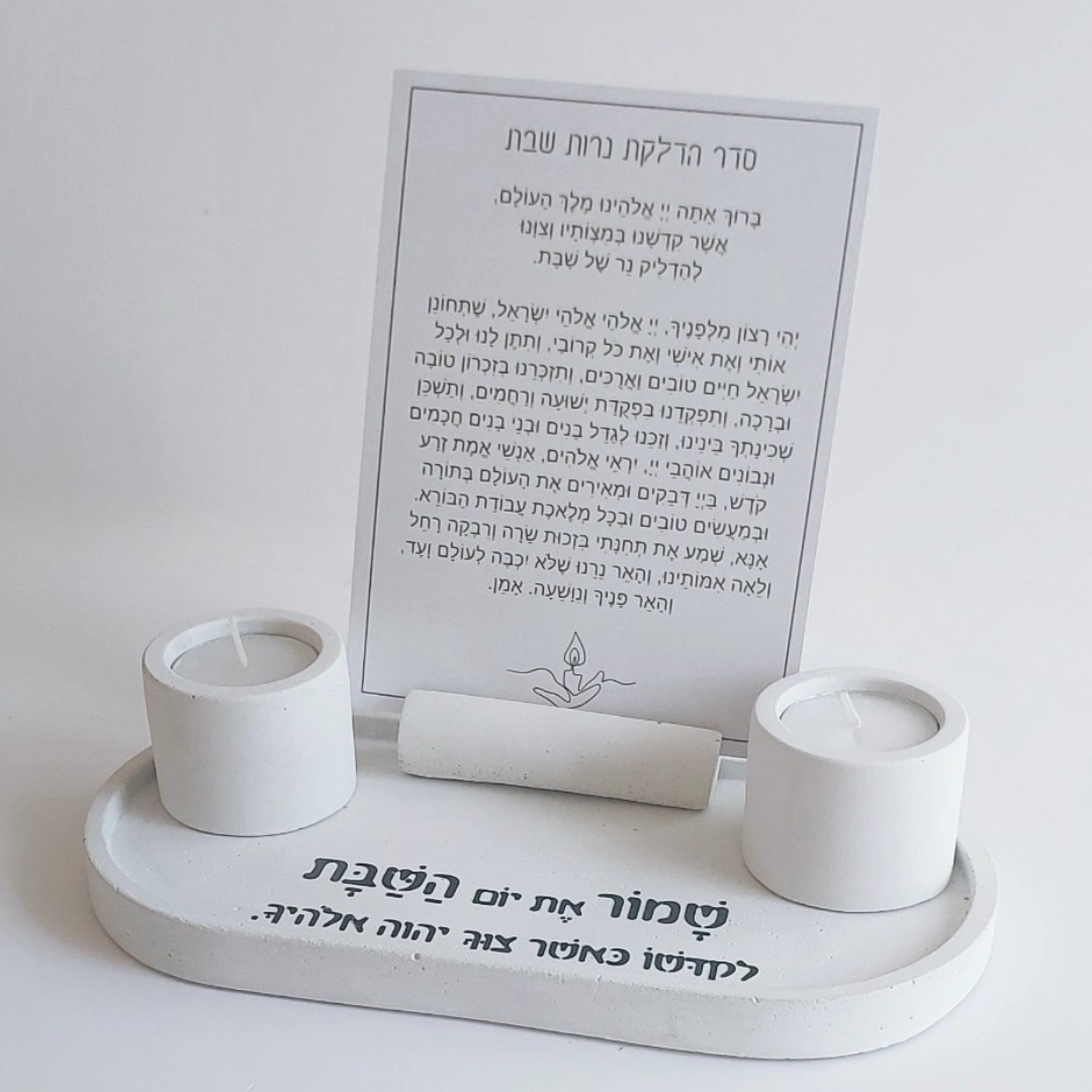 סט פמוטים שבת קודש