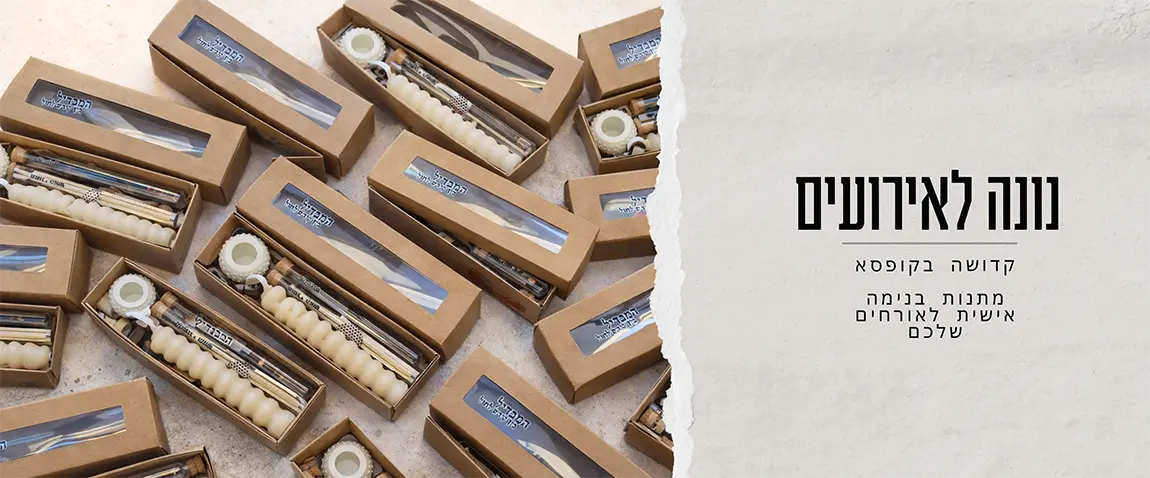 נונה לאירועים