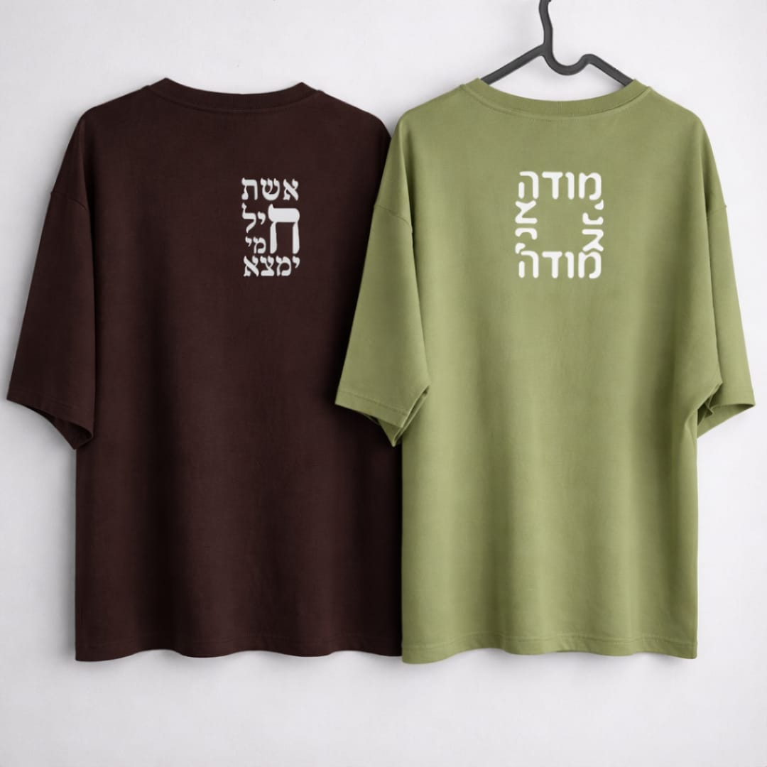 טישירט 'אמונה' במגוון דגמים