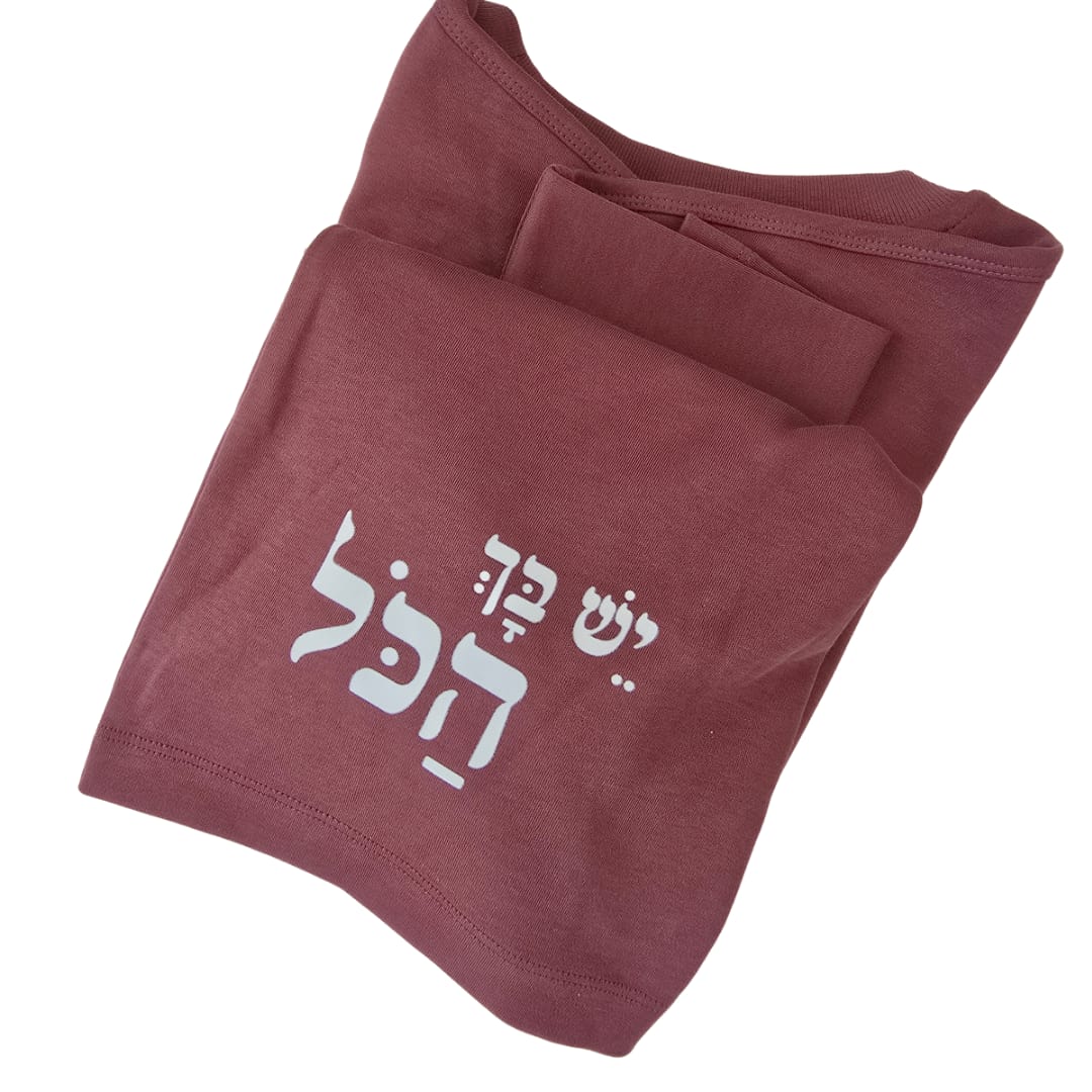 טישירט 'אמונה' במגוון דגמים