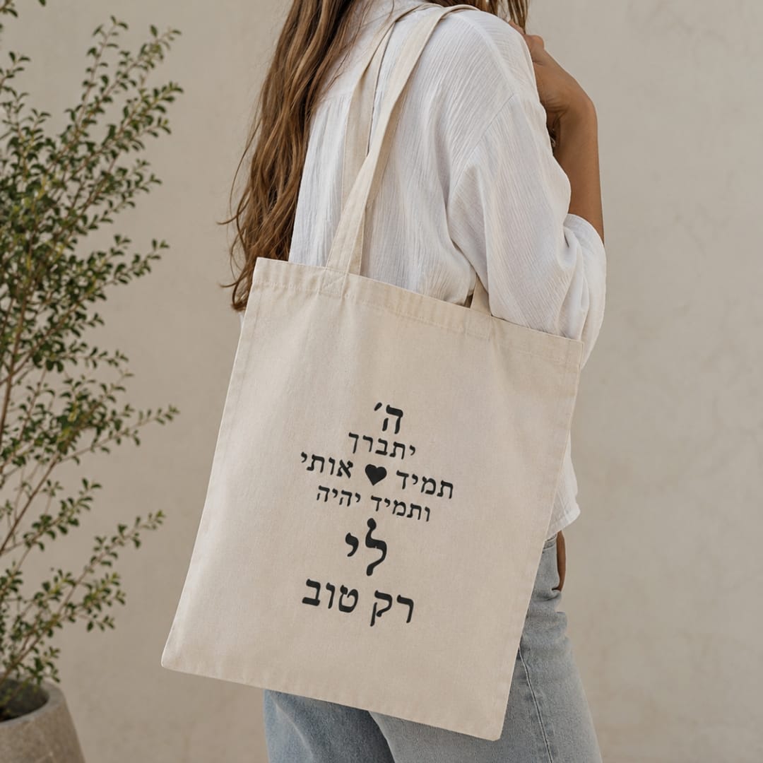 תיקי השראה לדרך