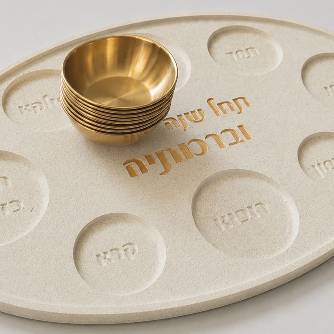 מגש ברכות לראש השנה Goldi