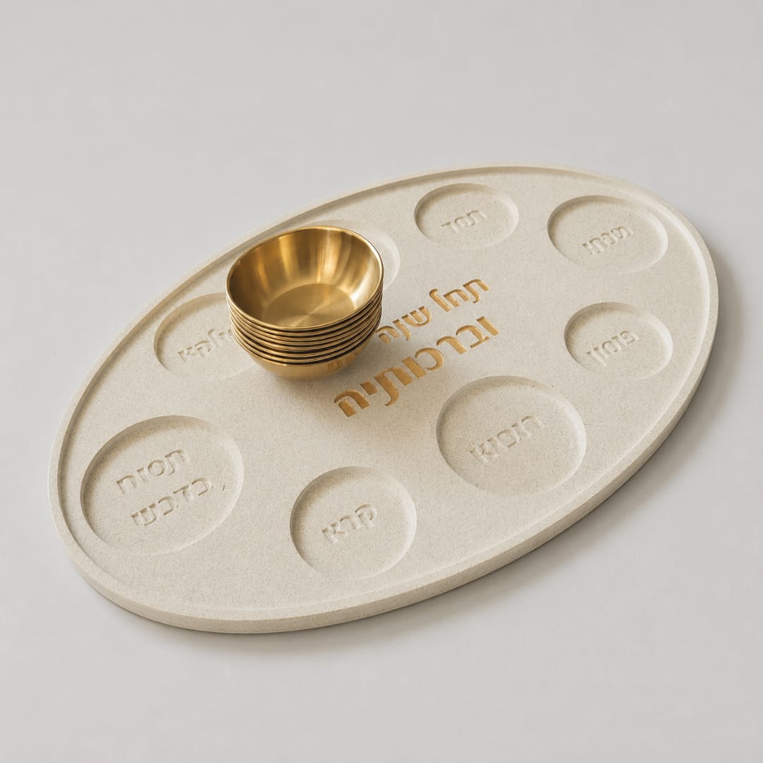 מגש ברכות לראש השנה Goldi