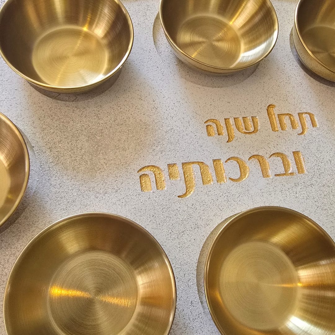 מגש ברכות לראש השנה Goldi