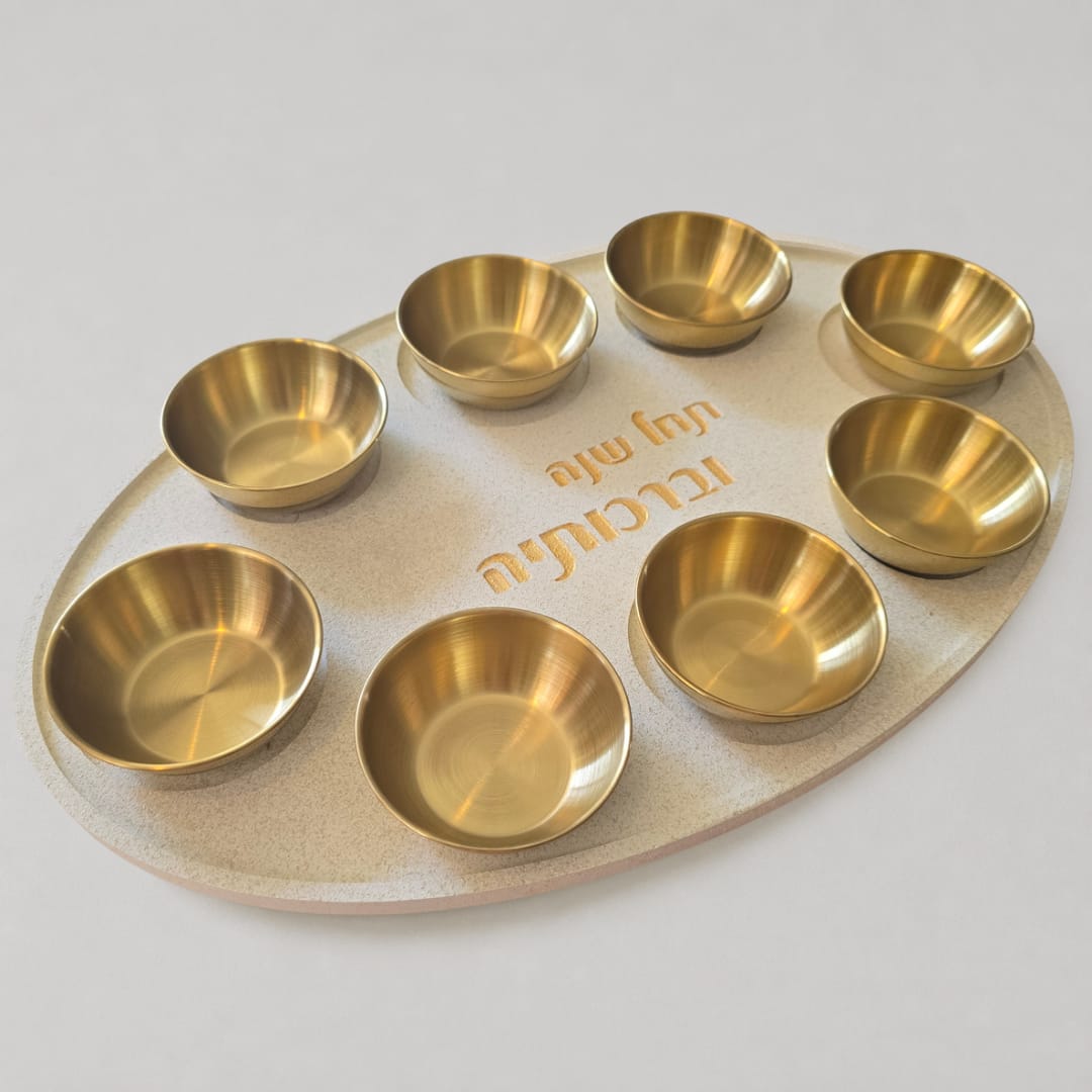מגש ברכות לראש השנה Goldi