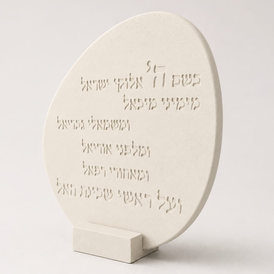 מעמד בטון 'שכינת אל'