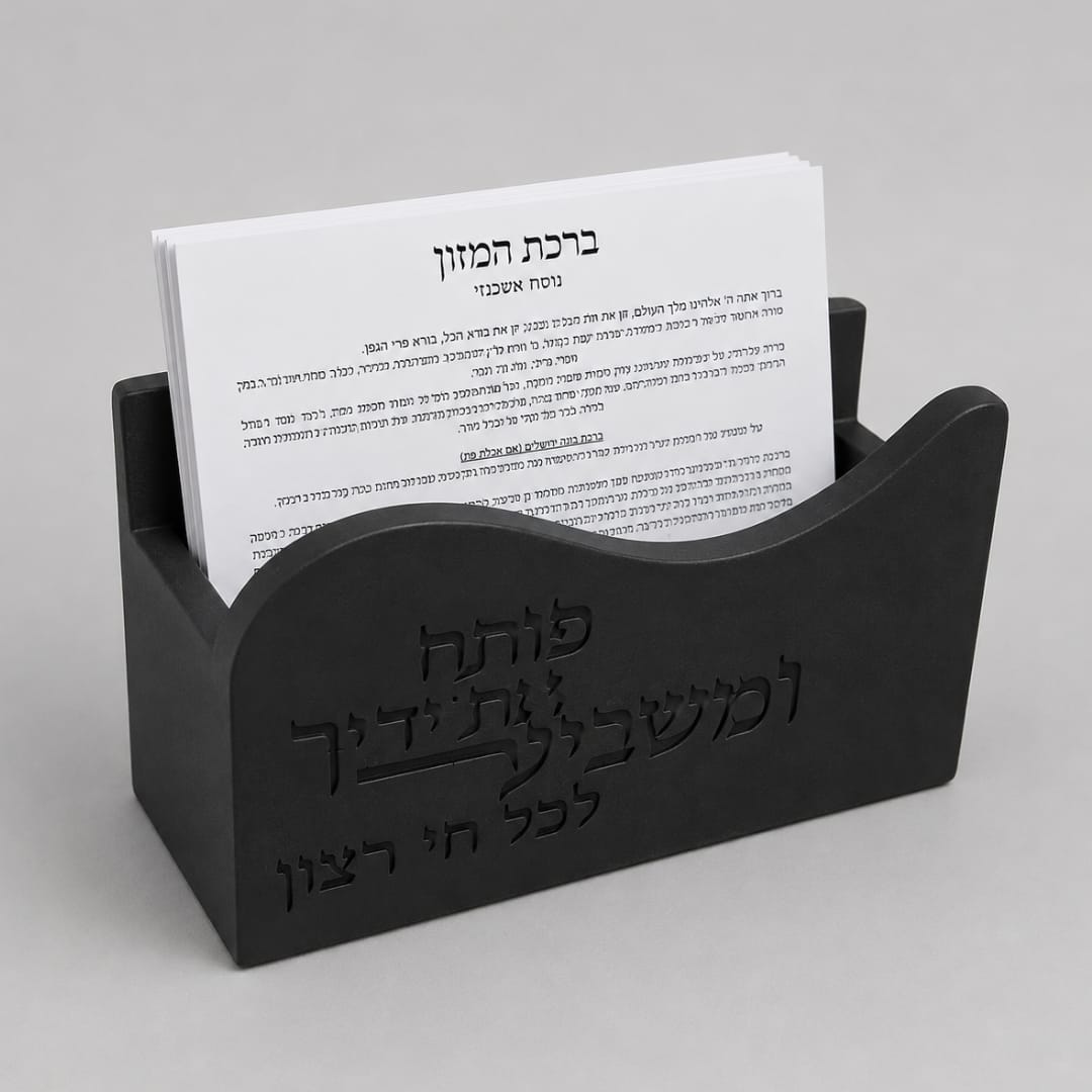 'ברכתא' מארז שלם, מעמד וכיסוי תואם
