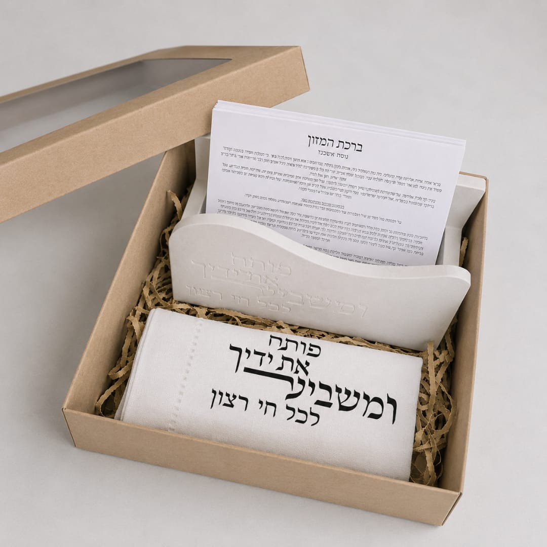 'ברכתא' מארז שלם, מעמד וכיסוי תואם