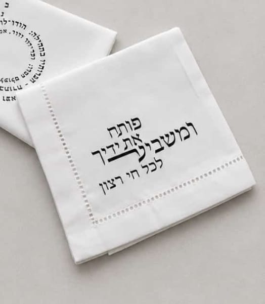 'ברכתא' מארז שלם, מעמד וכיסוי תואם