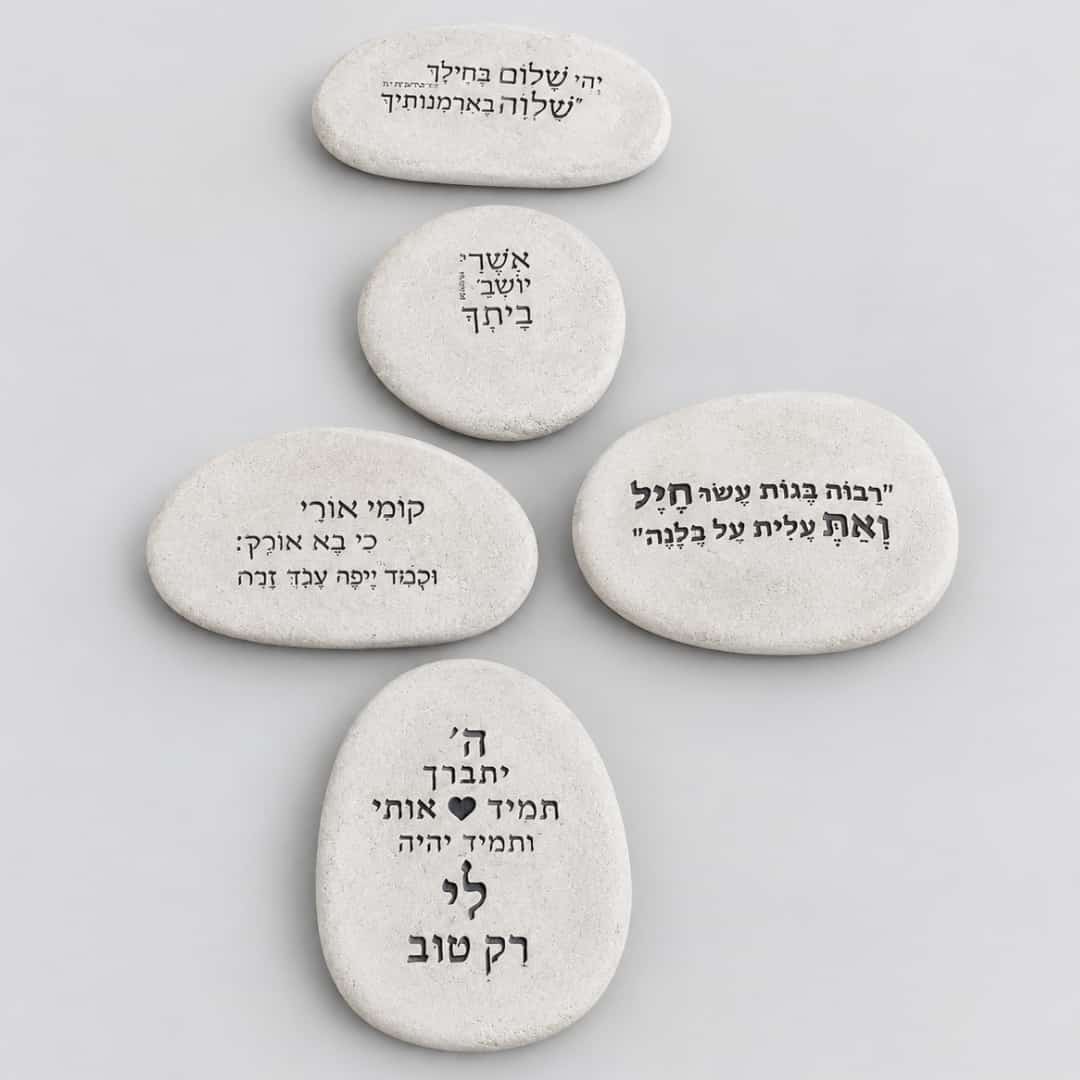 5 אבנים לדרך five stones